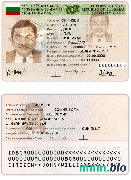 Szablon dowodu osobistego Bułgarii w PSD, w pełni edytowalny
